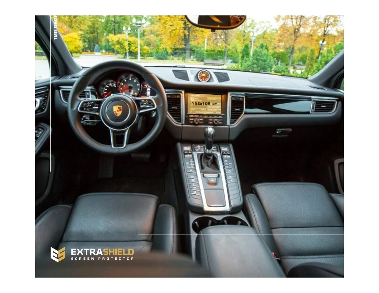 Porsche Macan Pre-facelift 2013 - 2019 Multimedia ExtraShield Screeen Protector - 1