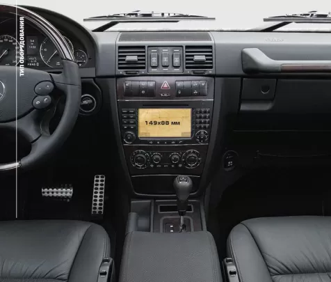 Mercedes-Benz G-class II (W463) 2012 - 2013 Multimedia 5,4" ExtraShield Screeen Protector - 1 - Interior Dash Trim Kit