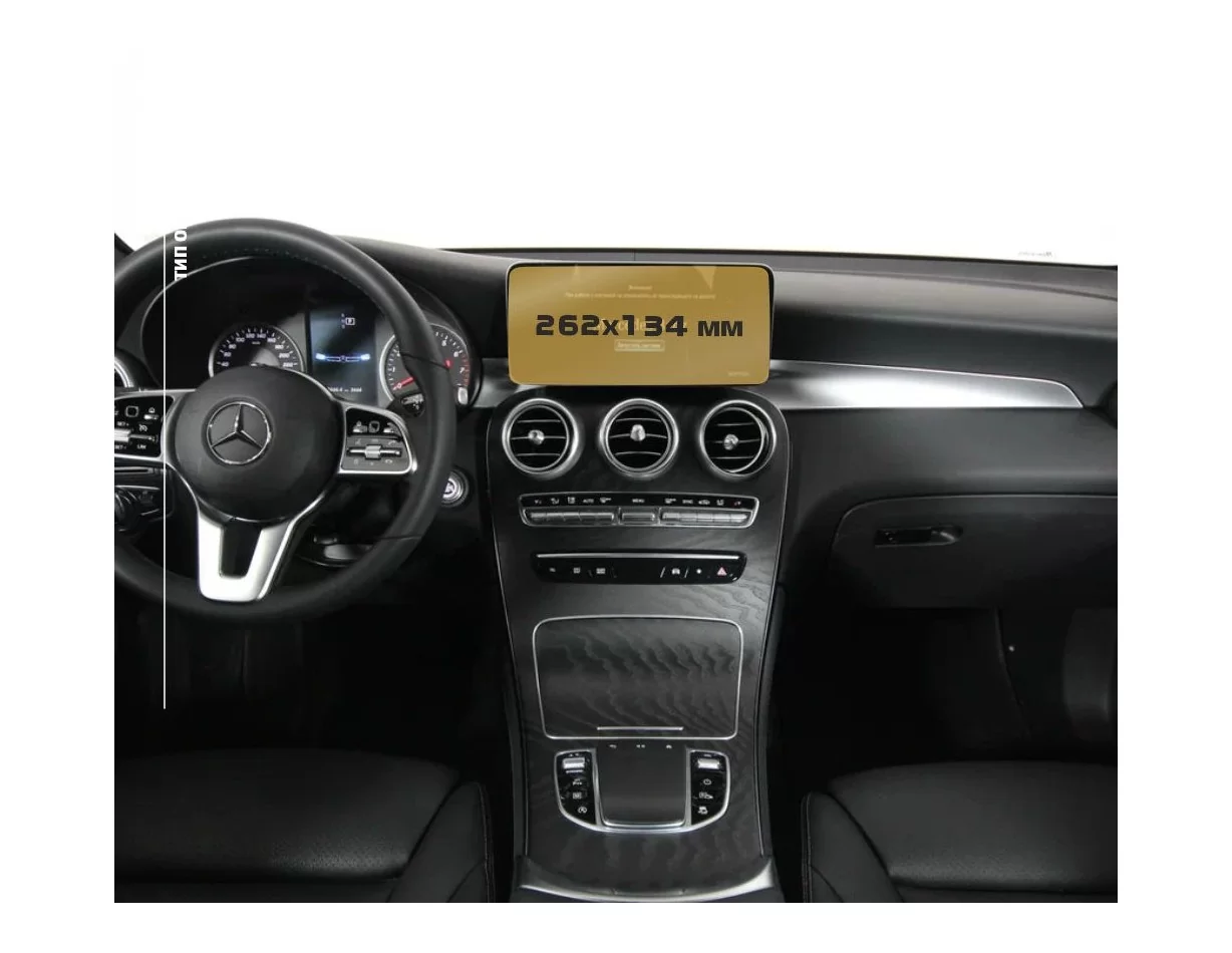Mercedes-Benz GLC (X253/C253) 2015 - 2019 Multimedia 8" ExtraShield Screeen Protector - 1