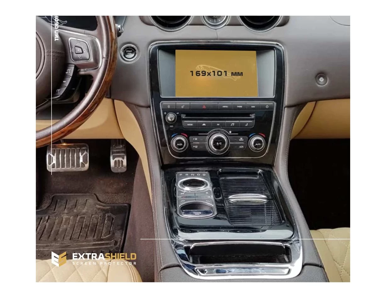 Jaguar XJ (351) 2016-2019 Multimedia ExtraShield Screeen Protector - 1