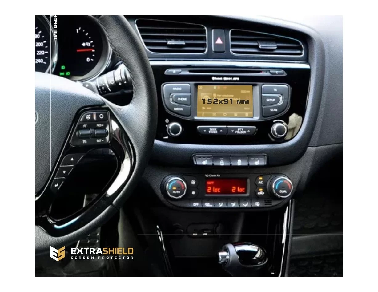 KIA Ceed 2018 - Present Multimedia 7" ExtraShield Screeen Protector - 1