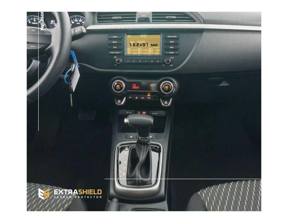 KIA Rio 2020 - Present Multimedia 8" ExtraShield Screeen Protector - 1