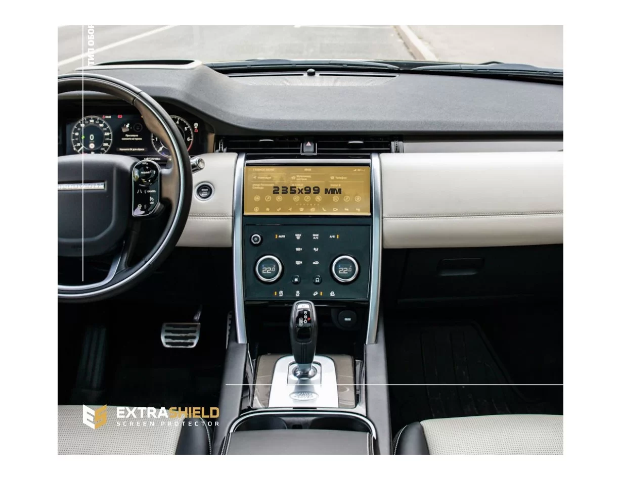 Land Rover Discovery (L462) 2019 - Present Multimedia 10,2" ExtraShield Screeen Protector - 1 - Interior Dash Trim Kit