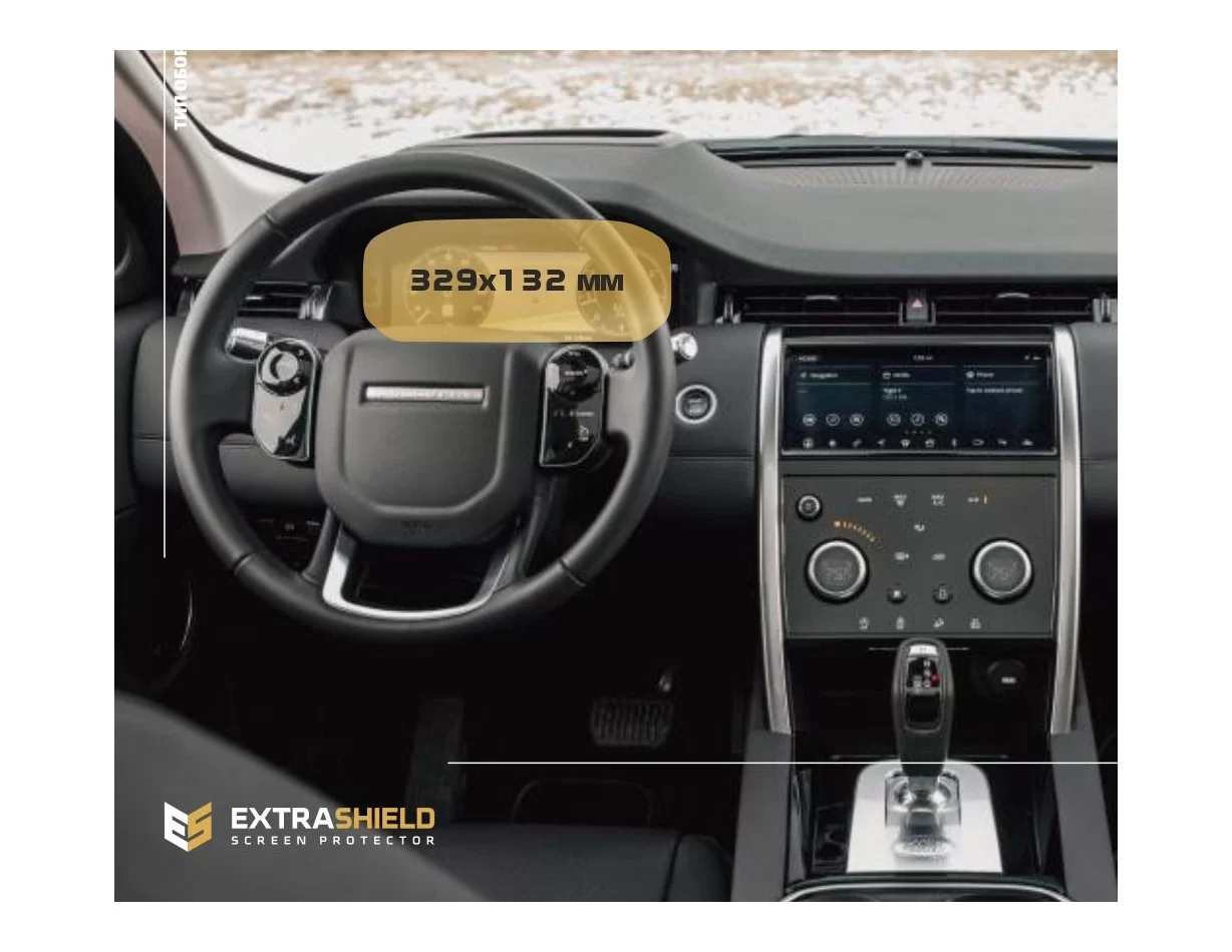 Land Rover Discovery Sport (L550) 2020 - Present Digital Speedometer ExtraShield Screeen Protector - 1 - Interior Dash Trim Kit
