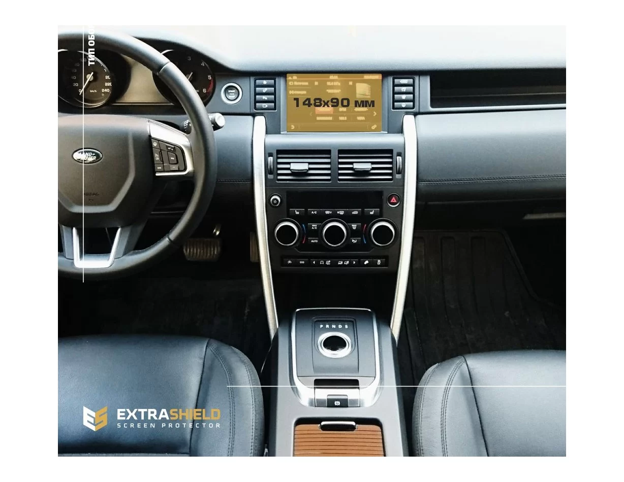 Land Rover Discovery Sport (L550) 2014 - 2019 Multimedia 8" ExtraShield Screeen Protector - 1