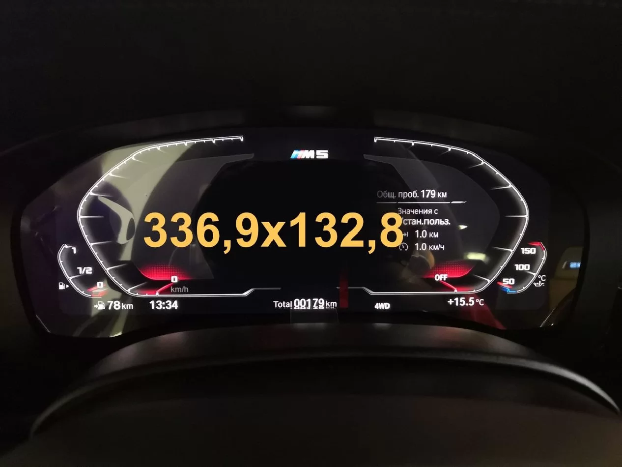 BMW 6 Series (G32) 2017 - Present Digital Speedometer (without sensor) 12,3" ExtraShield Screeen Protector - 1