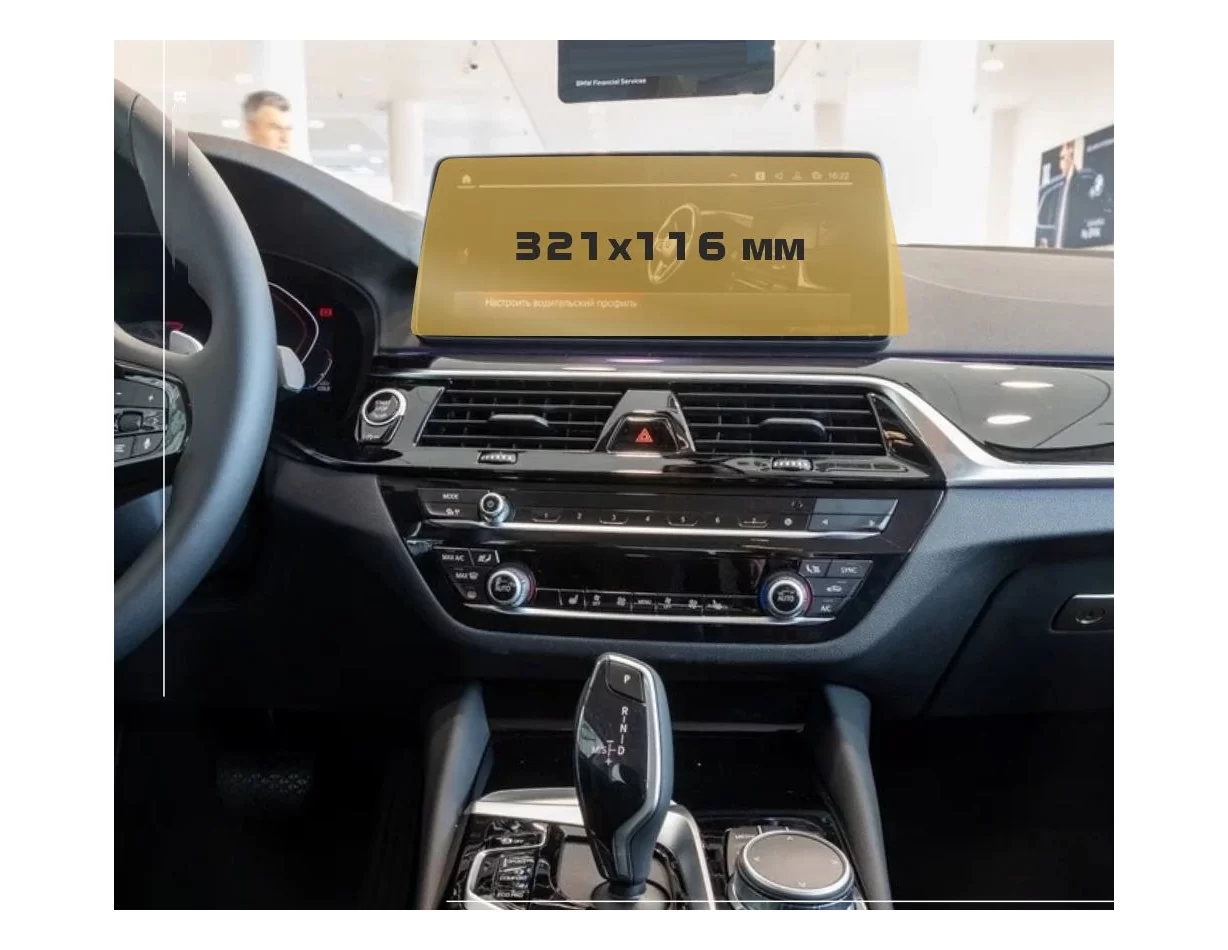 BMW 6 Series (G32) 2016 - Present Multimedia 10,3" ExtraShield Screeen Protector - 1 - Interior Dash Trim Kit