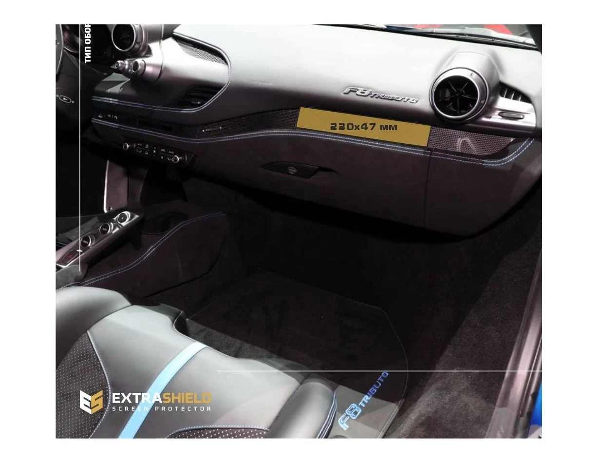 Ferrari F8 Tributo 2019 - Present Multimedia passenger ExtraShield Screeen Protector - 1