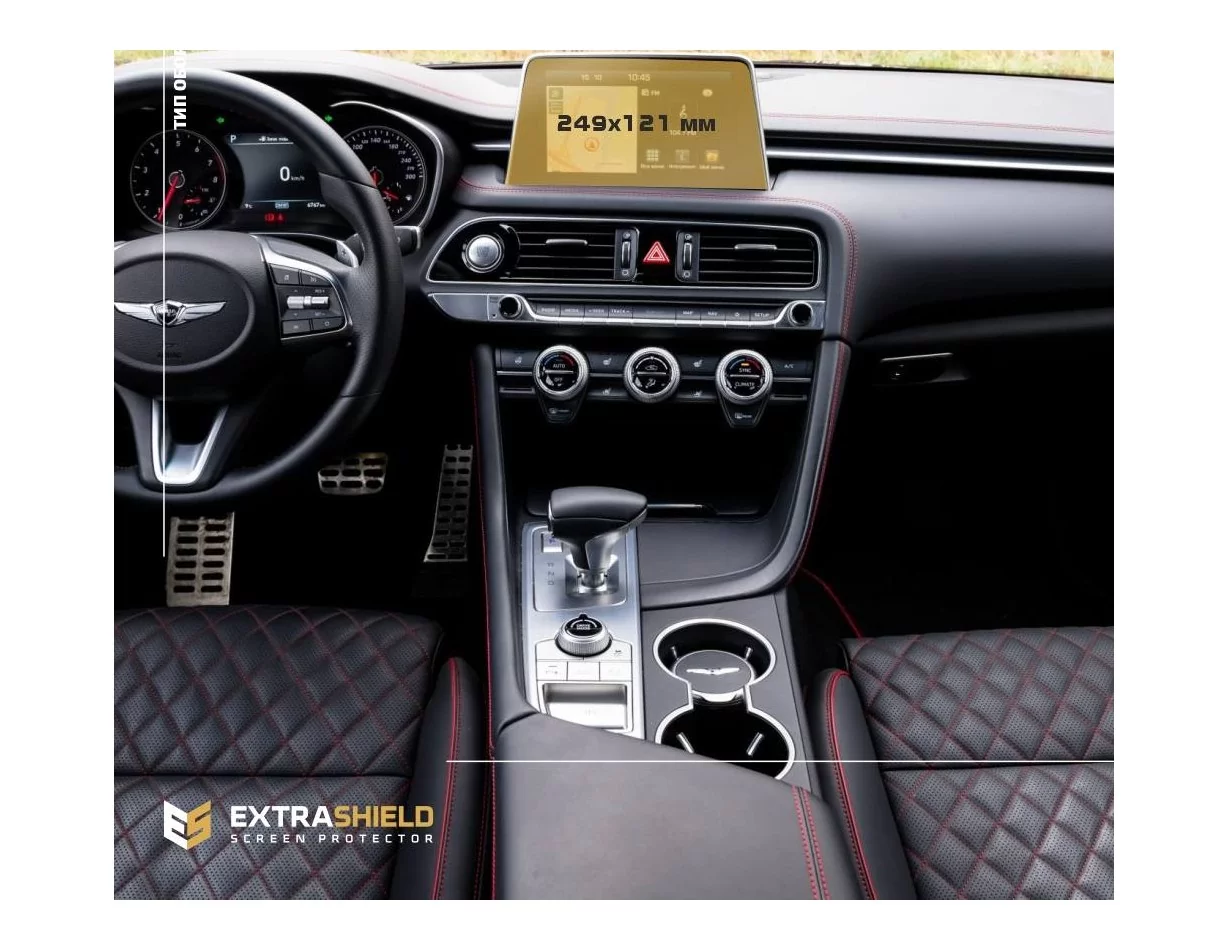 Genesis G70 2017 - 2021 Multimedia 8" ExtraShield Screeen Protector - 1