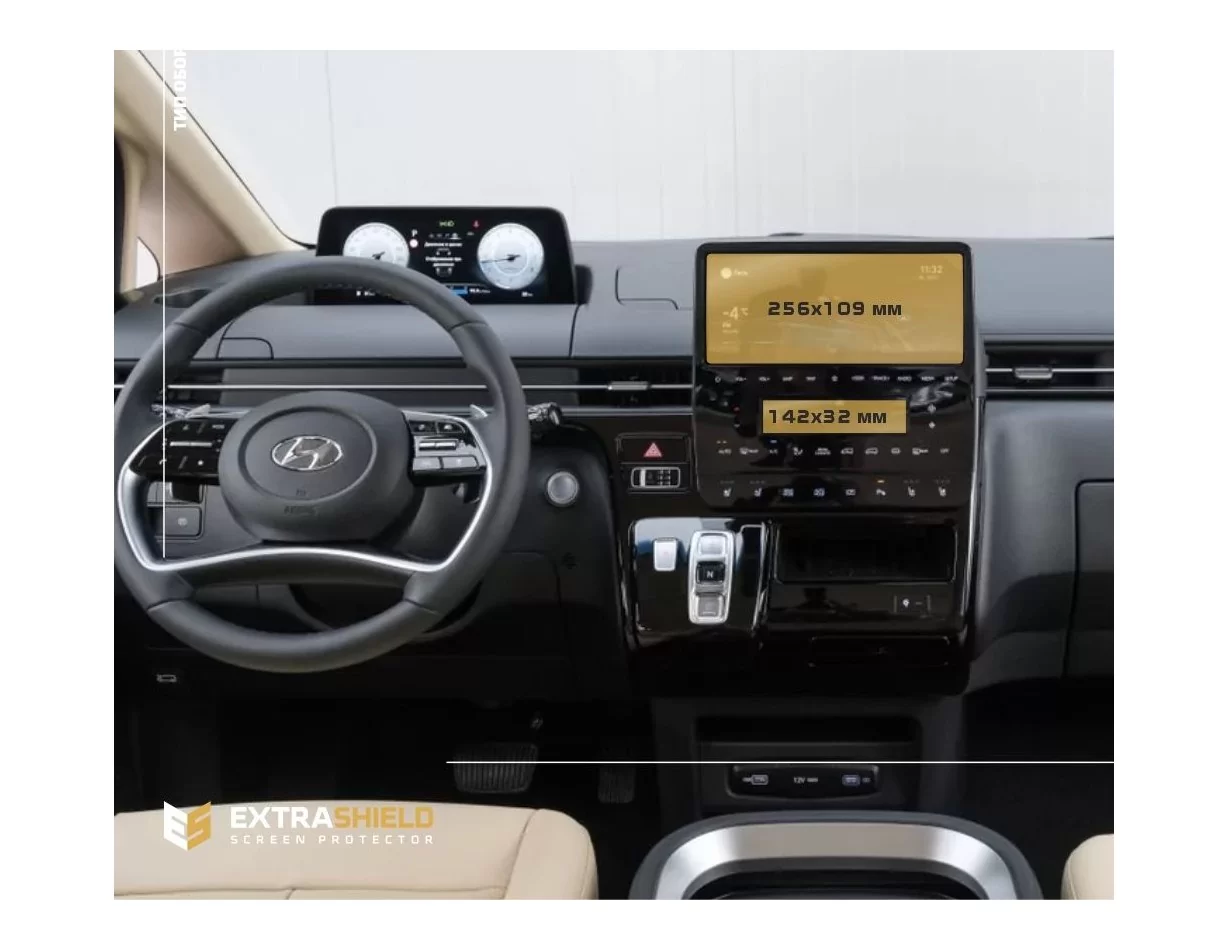 Hyundai Staria 2021 - Present Multimedia + climate-control ExtraShield Screeen Protector - 1