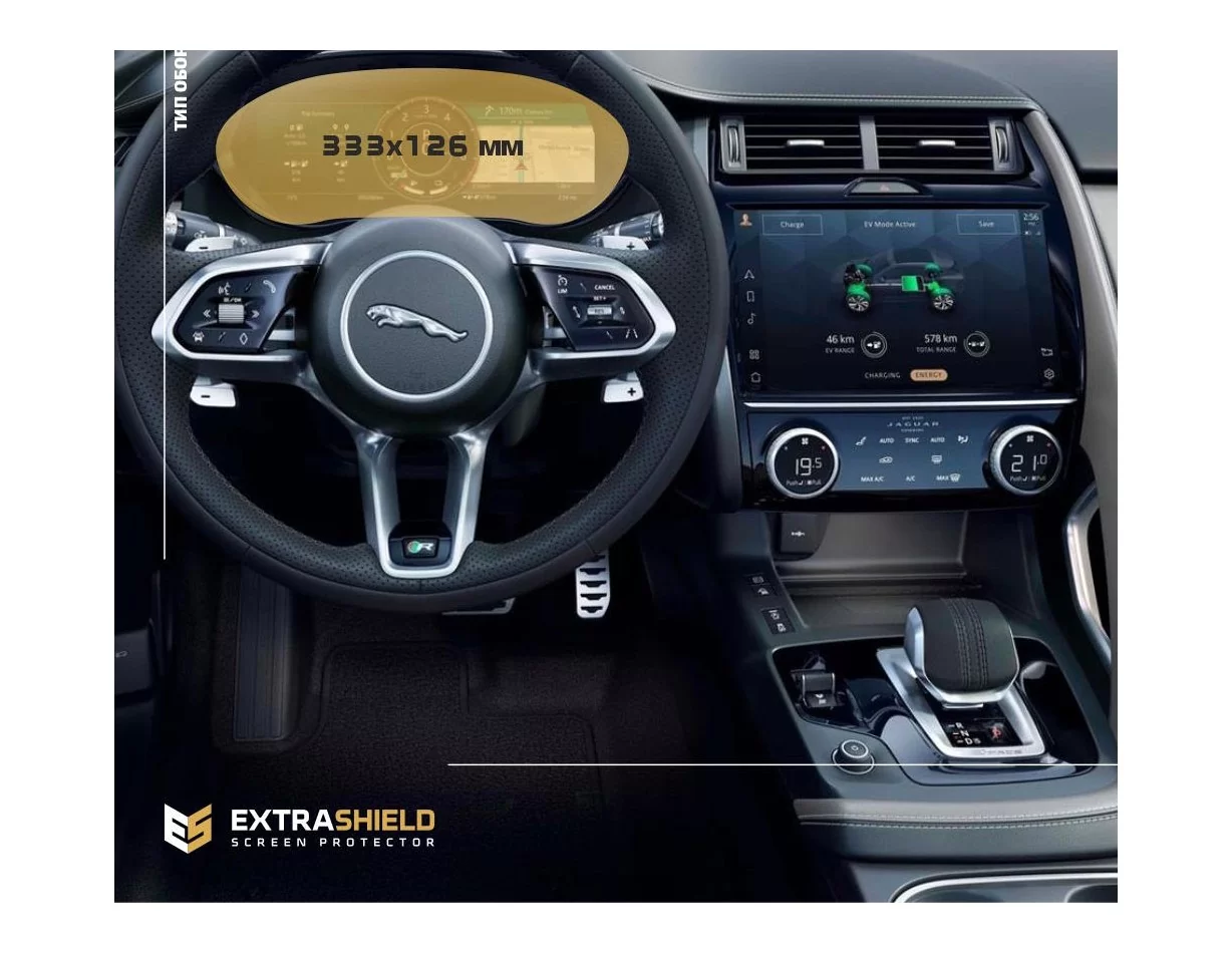 Jaguar E-Pace 2020 - Present Color multifunction display 12,3'' ExtraShield Screeen Protector - 1