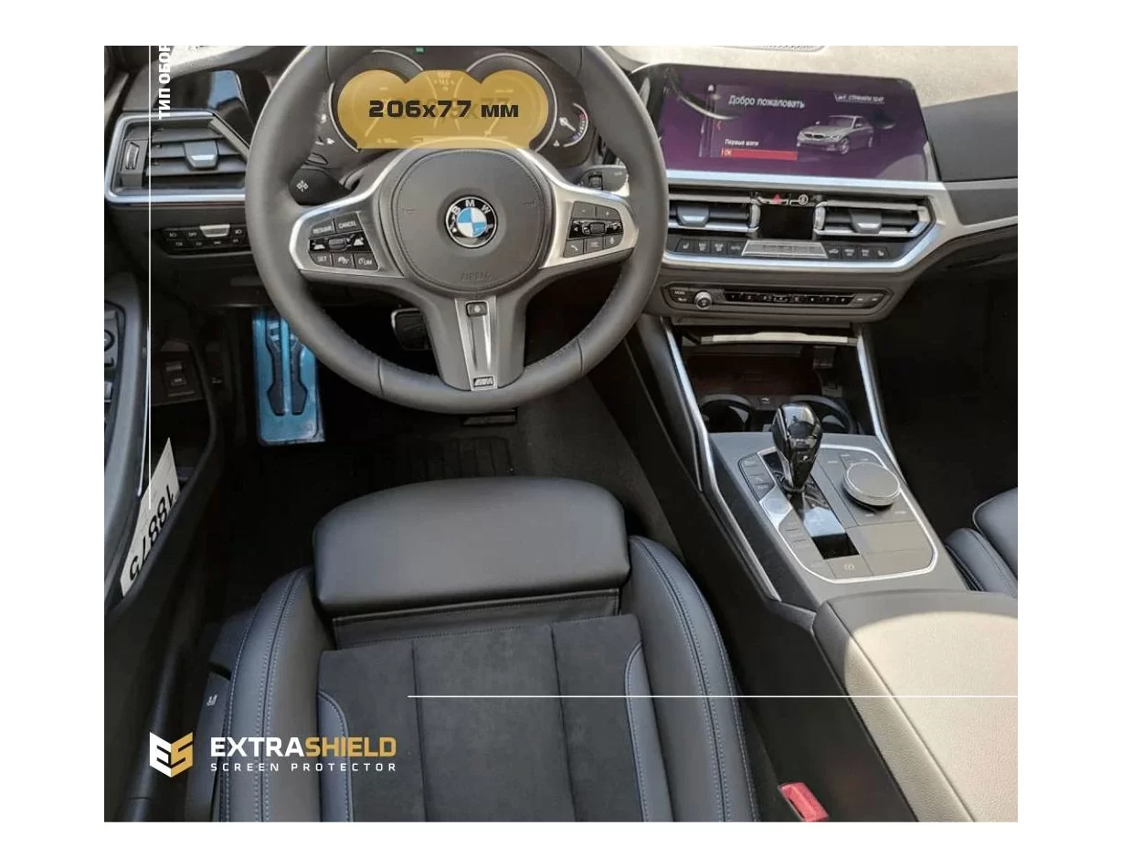 BMW 3 Series (G20) 2018 - Present Digital Speedometer (Central) 12,3" ExtraShield Screeen Protector - 1