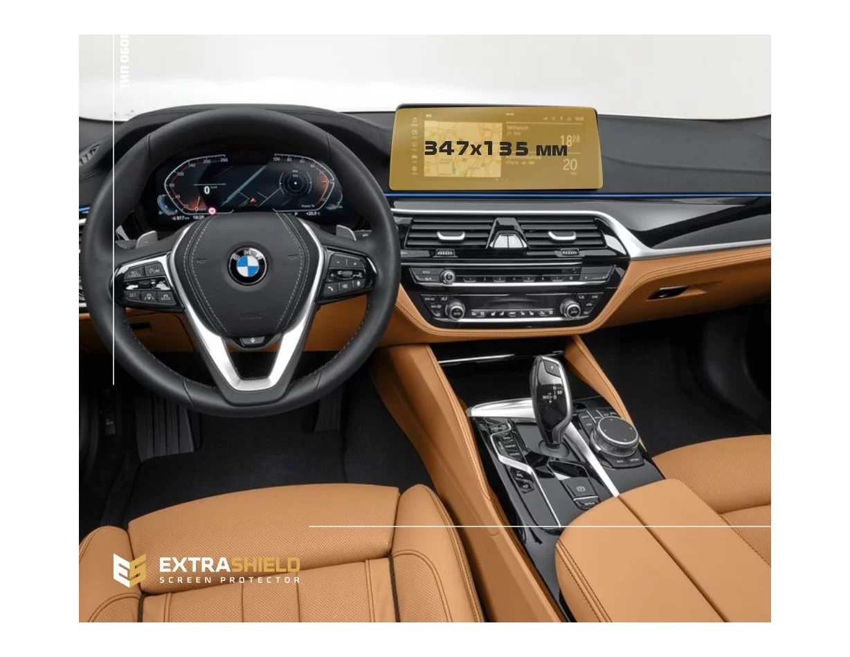 BMW 5 Series (G30) 2016 - Present Multimedia 12,3" ExtraShield Screeen Protector - 1 - Interior Dash Trim Kit
