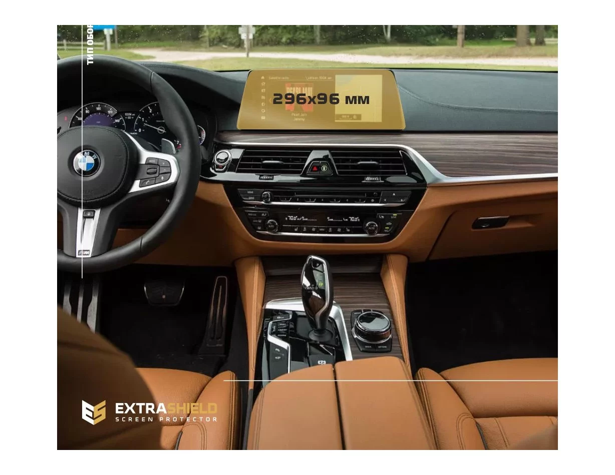 BMW X3 (G01) 2017 - 2021 Multimedia 11,25" ExtraShield Screeen Protector - 1