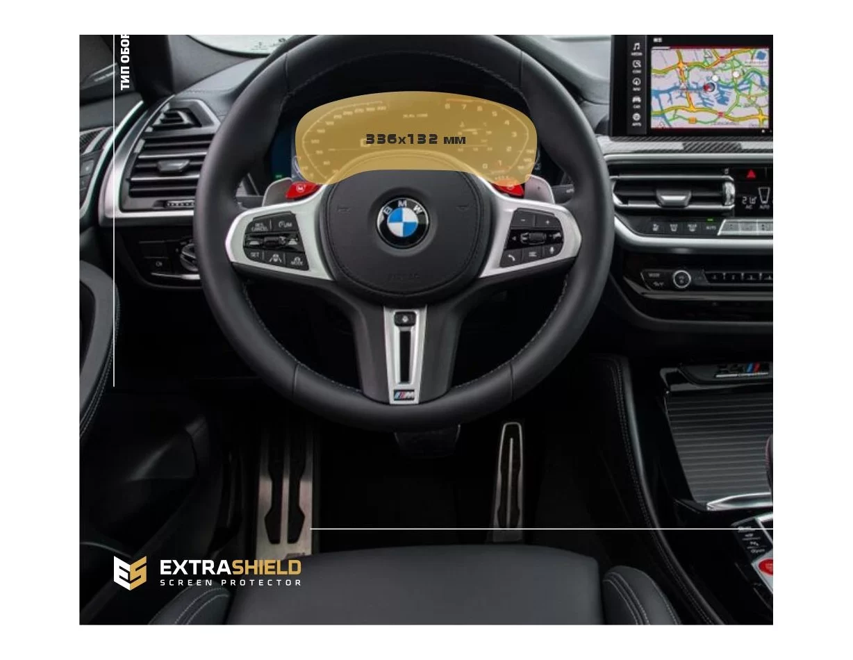 BMW X4 (G02) 2017 - Present Digital Speedometer 12,3" ExtraShield Screeen Protector - 1