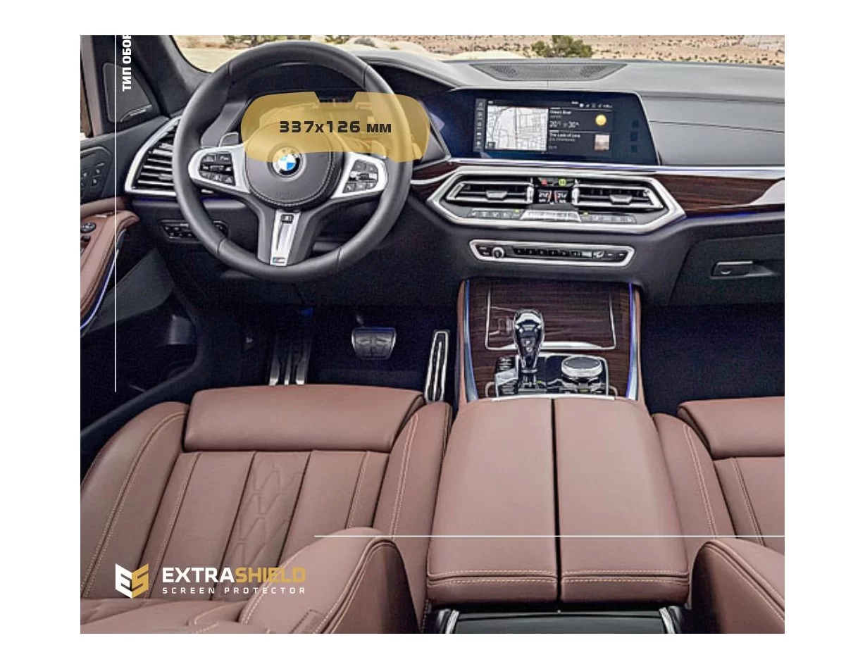 BMW X5 (G05) 2018 - Present Digital Speedometer (with sensor) 12,3" ExtraShield Screeen Protector - 1
