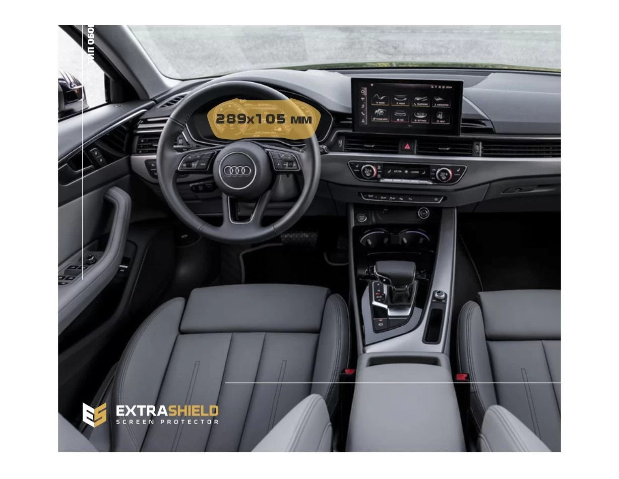 Audi A4 (B9) Pre-facelift 2015 - 2020 Digital Speedometer Audi Virtual Cockpit 12" ExtraShield Screeen Protector - 1