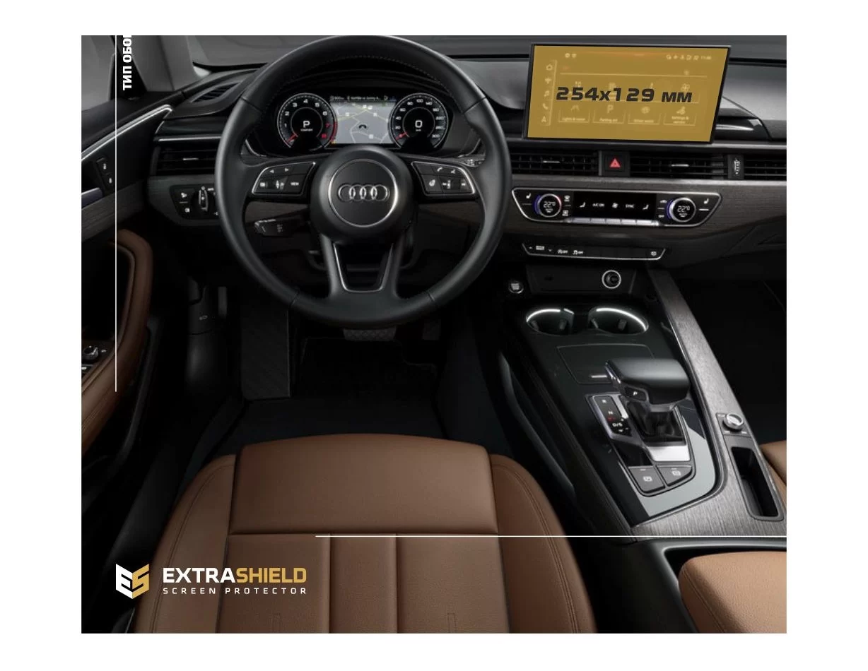 Audi A4 (B9) Facelift 2019 - Present Multimedia MMI 10,1" ExtraShield Screeen Protector - 1