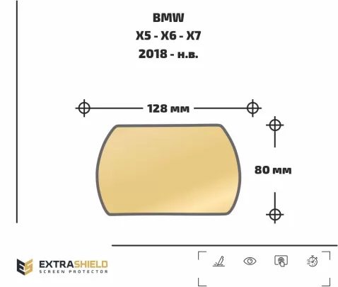 BMW X5 - X6 - X7 2018 - Present Cruise control ExtraShield Screeen Protector - 1